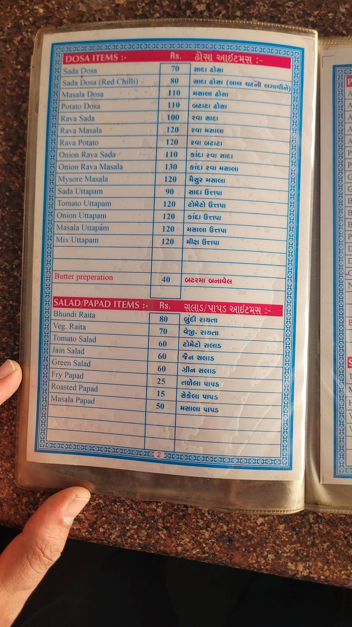 Udupi Restaurant menu