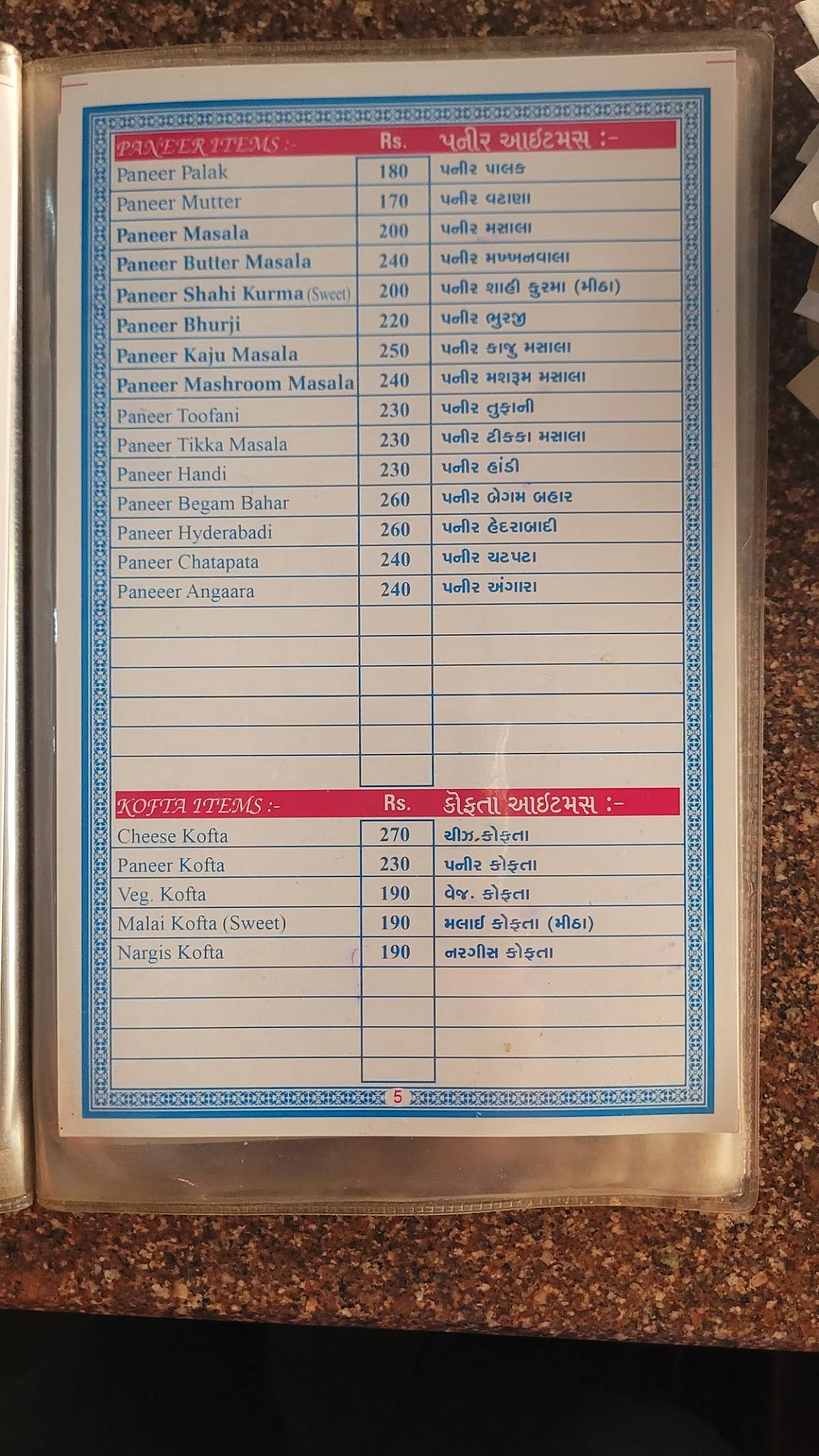 Udupi Restaurant menu