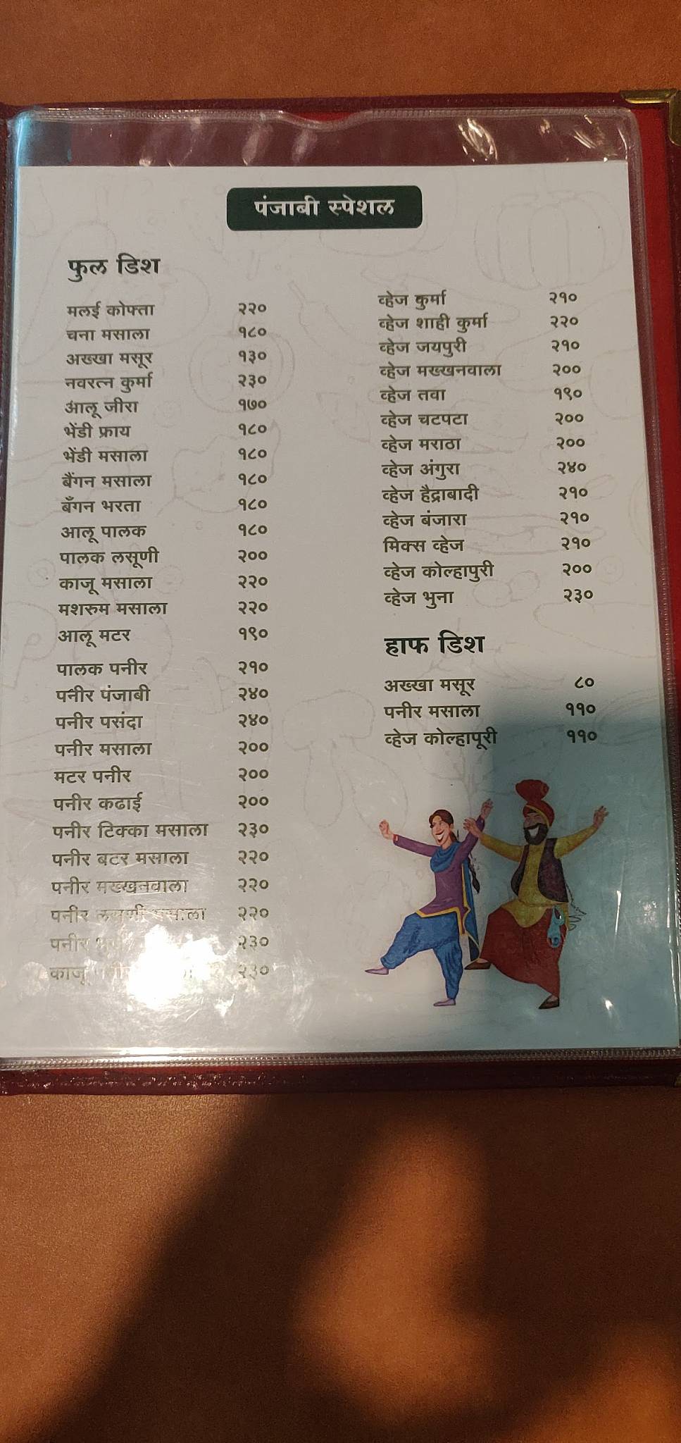 Vivan Pure Veg Restaurant Chiplun menu