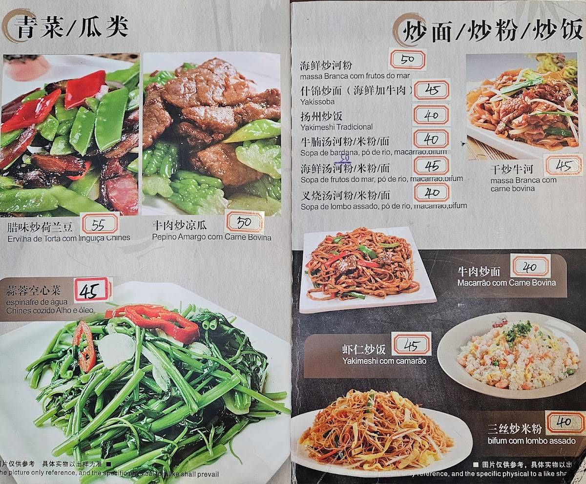 Restaurante Qing ya yuan - 青雅園 cardápio