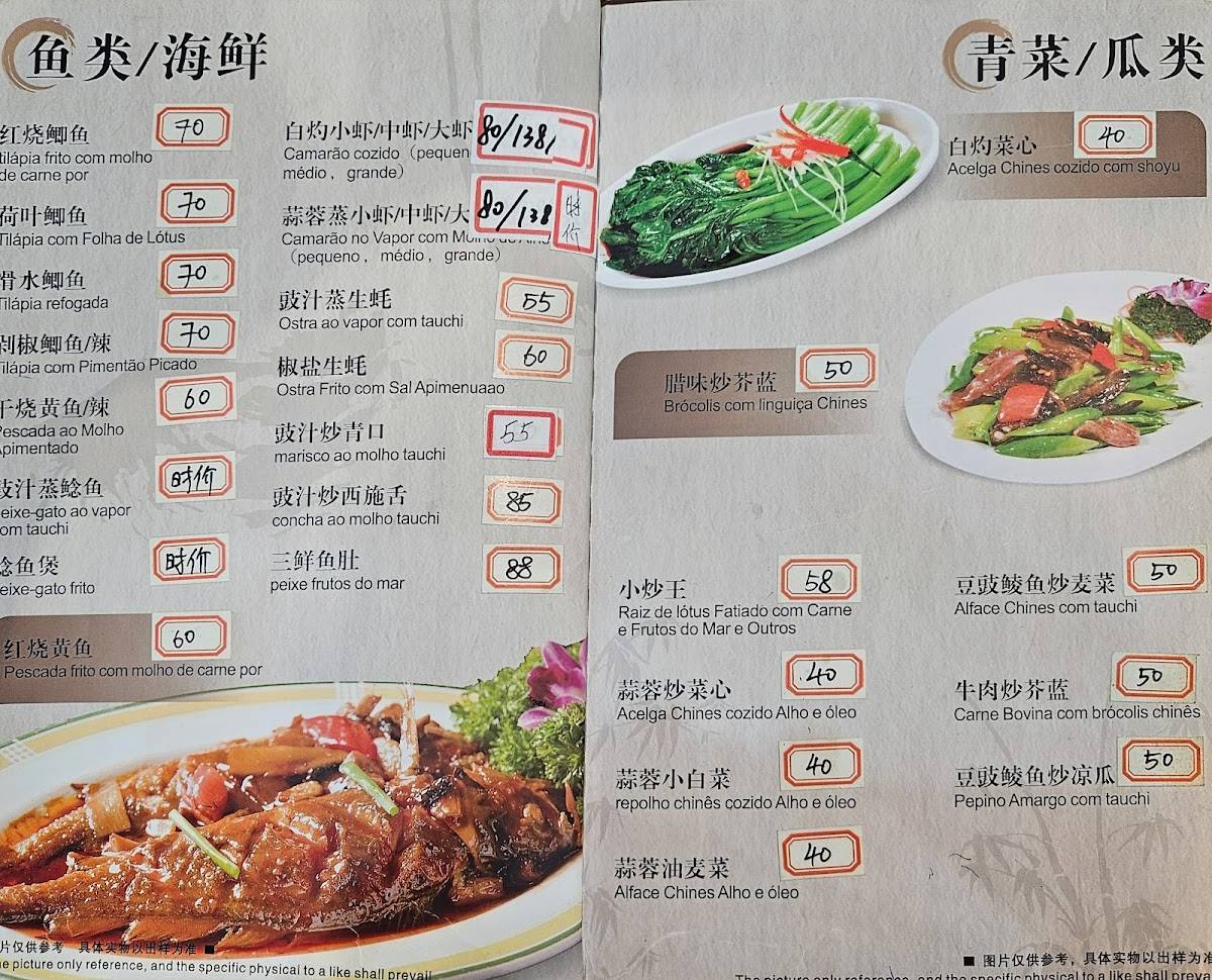 Restaurante Qing ya yuan - 青雅園 cardápio