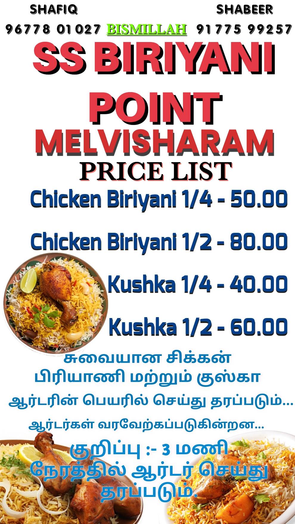 SS BIRIYANI POINT(CHICKEN BIRIYANI) menu