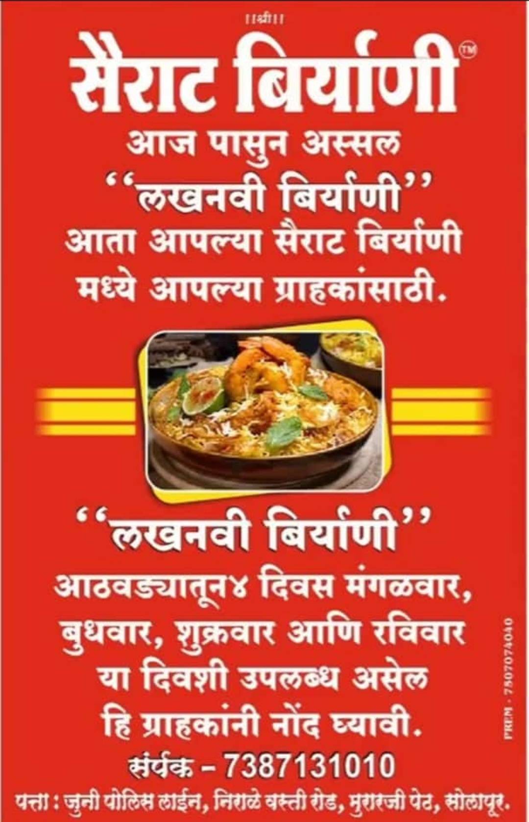 Sairat Biryani house menu