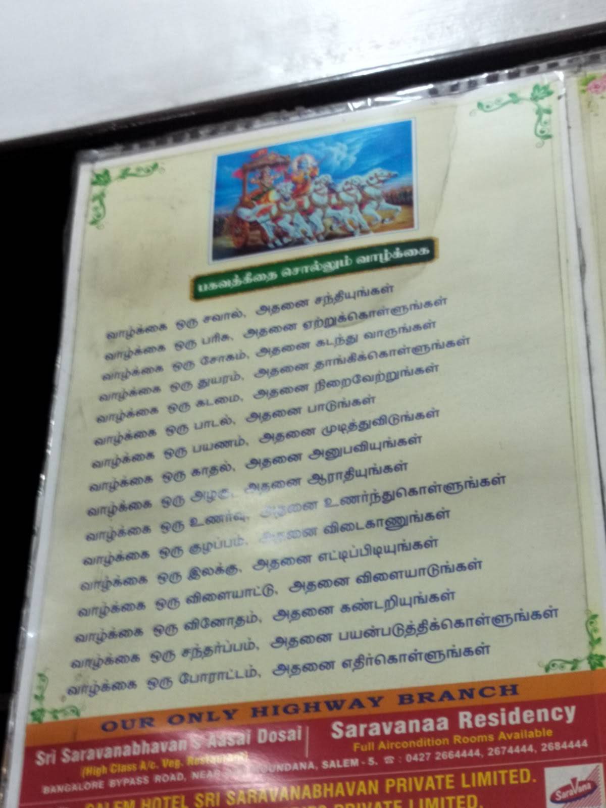 Sri Saravana Bhavan menu