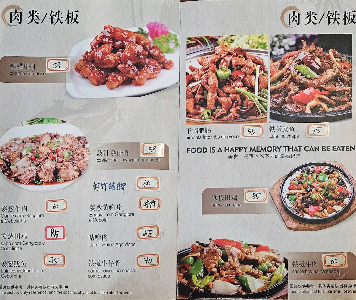 Restaurante Qing ya yuan - 青雅園 cardápio