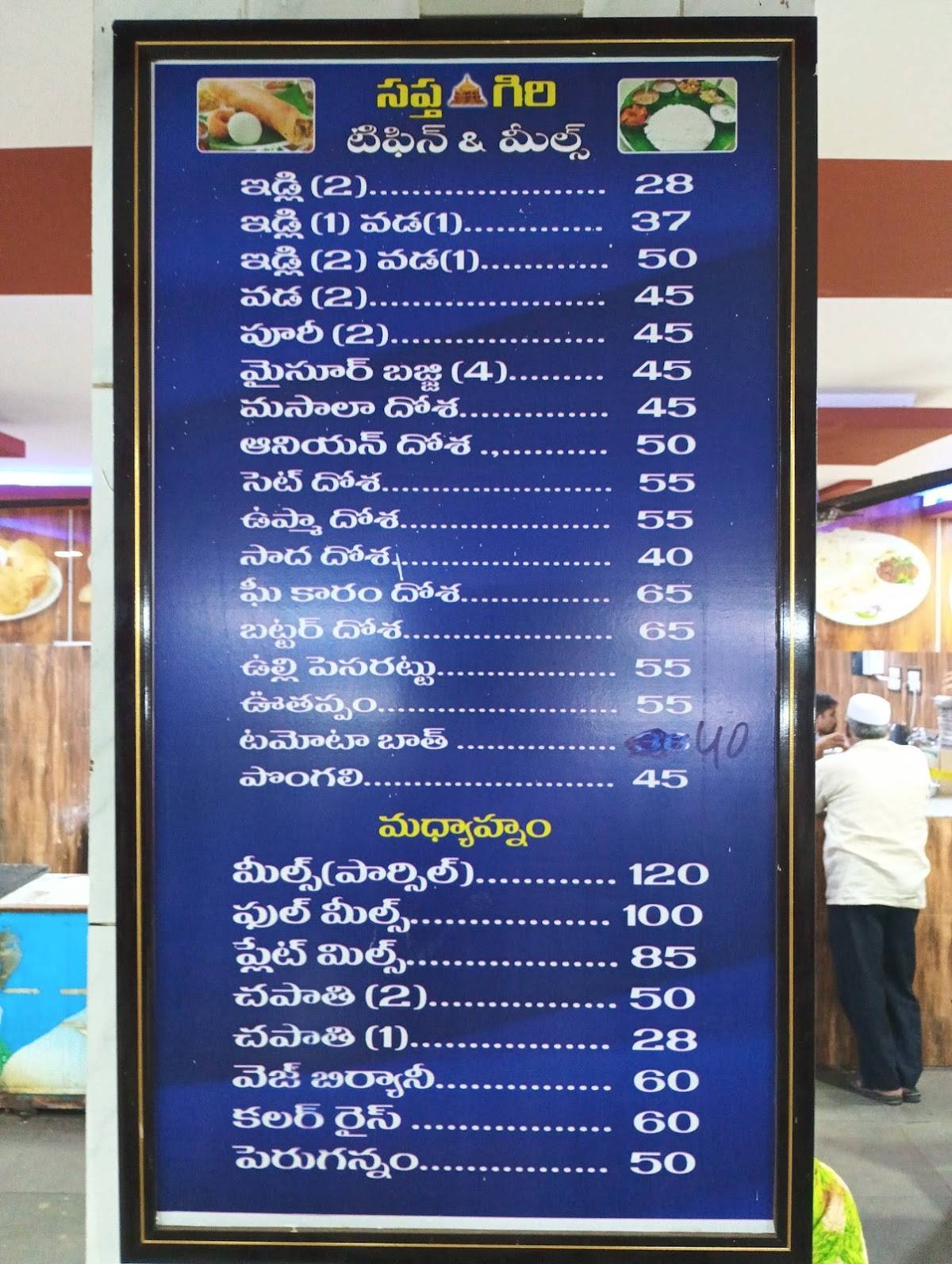 Sapthagiri Tiffins & Meals menu