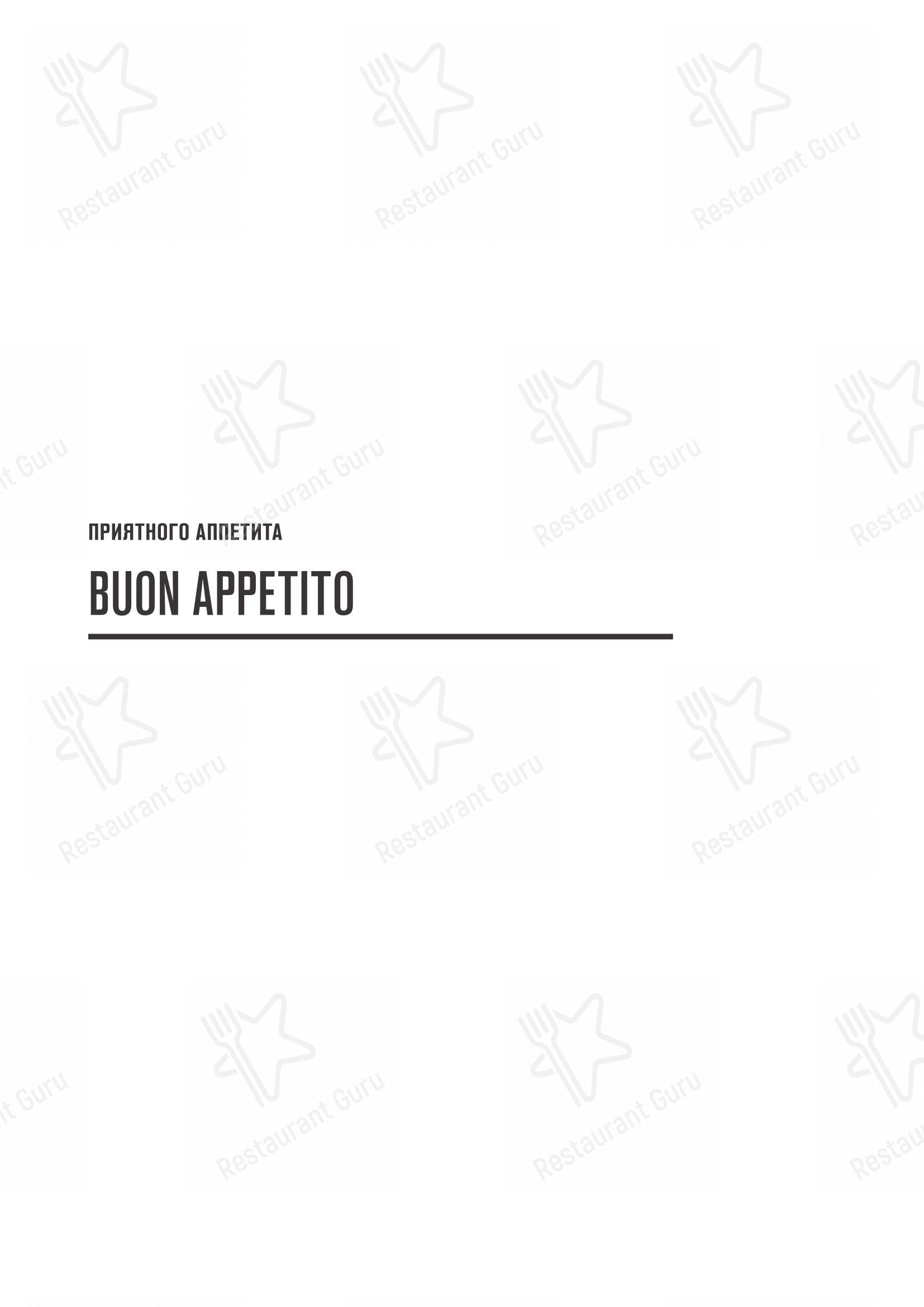 菜单 pour Semifreddo dans Moscou
