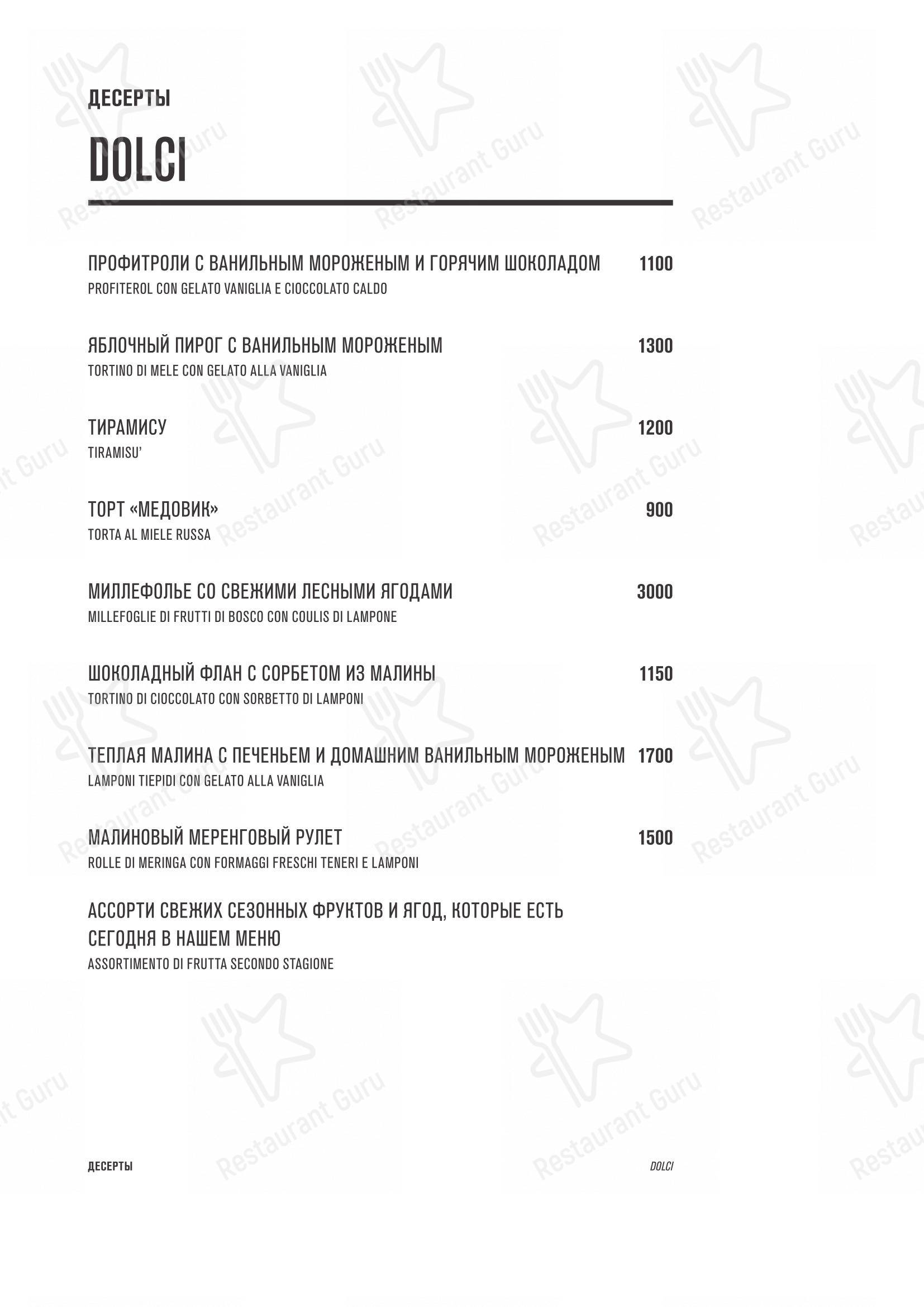 Основное меню pour Semifreddo restaurant