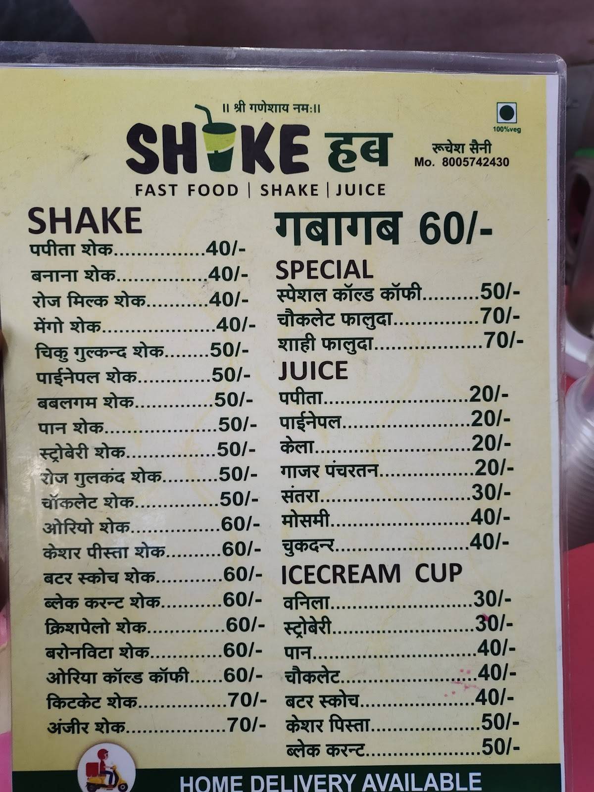 Shake Hub menu