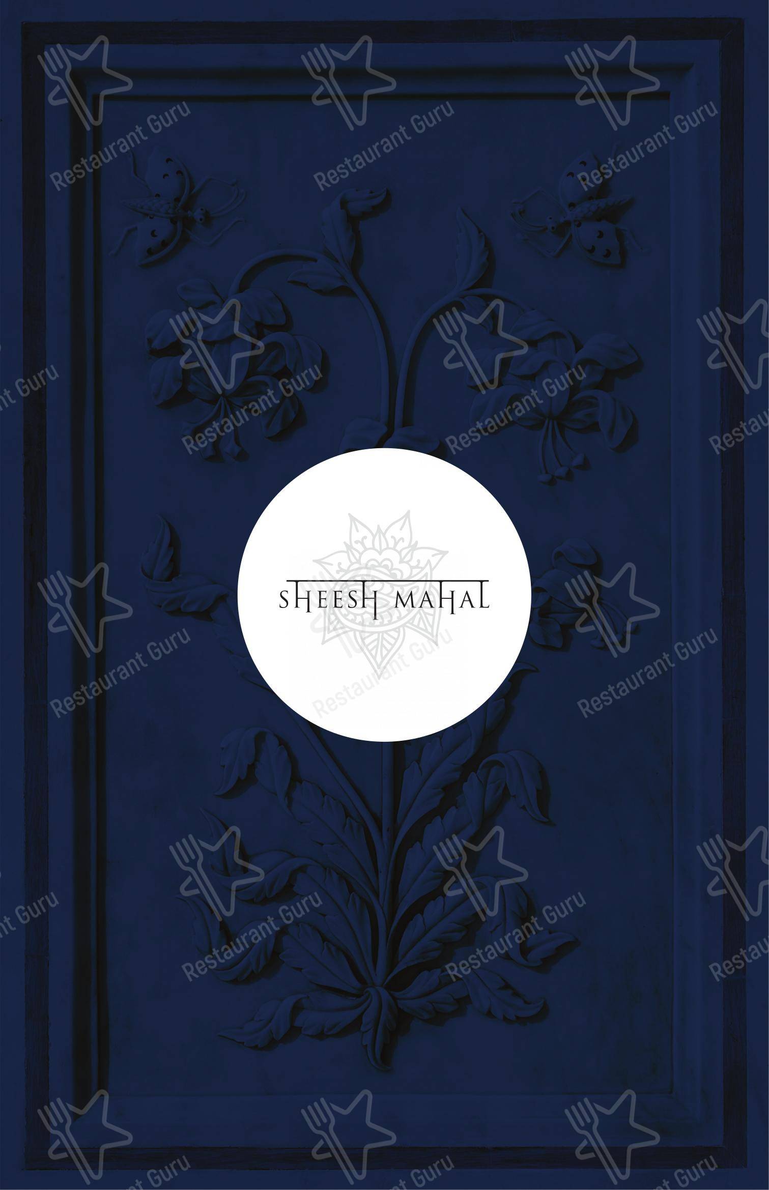 Sheesh Mahal menu - Коктейльная карта