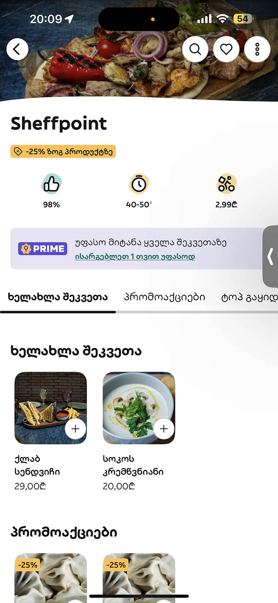 Menu de Sheffpoint