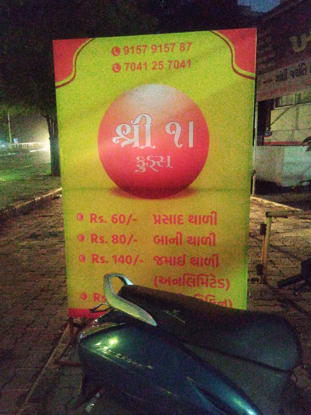 Shree ek foods menu