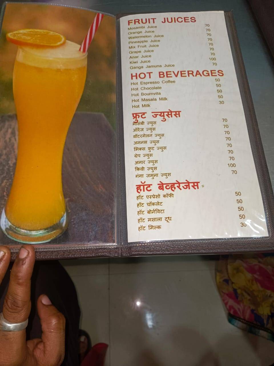 Shree swami samarth pav bhaji & juice center menu