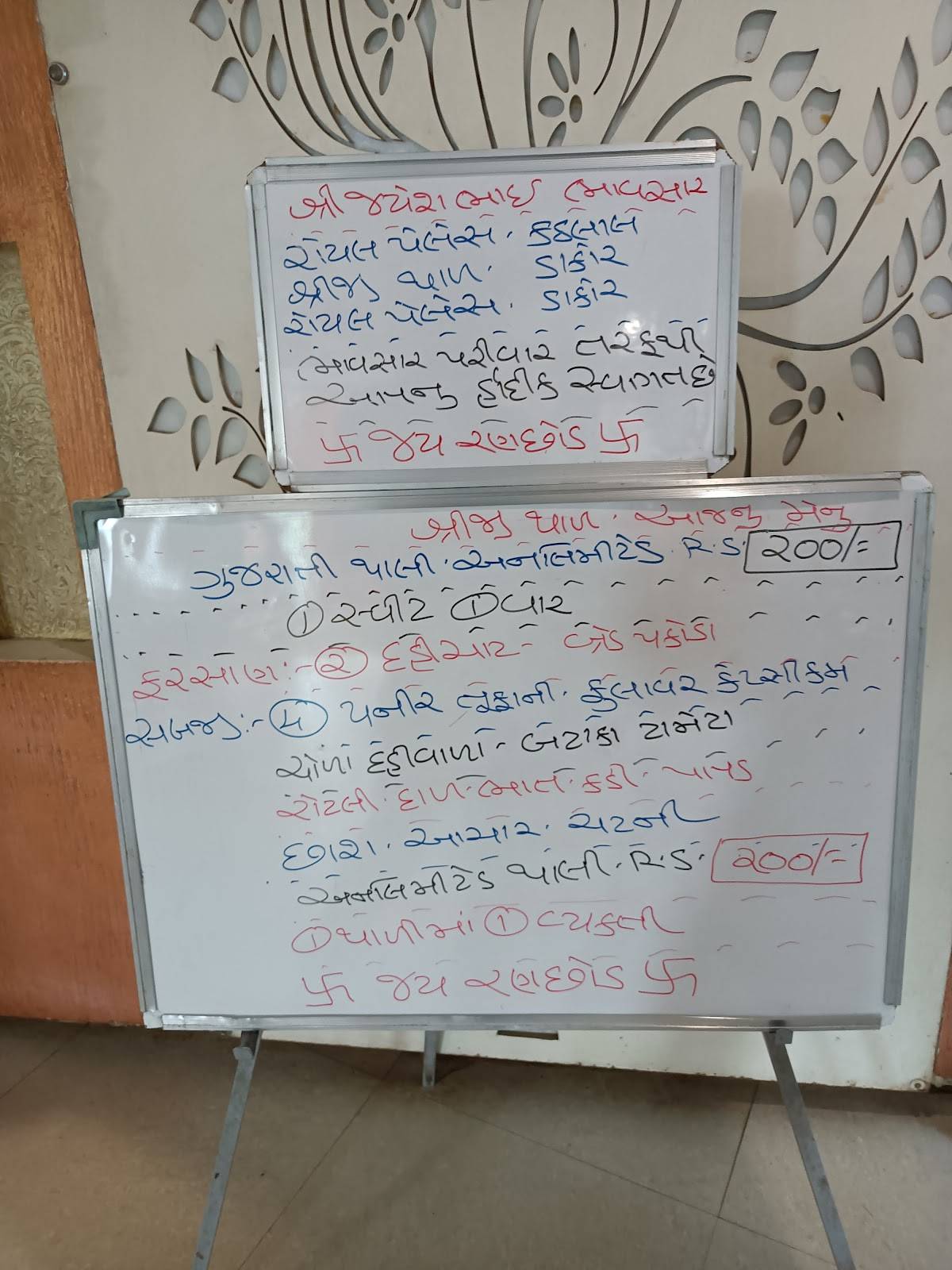 Shreeji Thal Dining Hall Dakor Best Gujarati Restaurant, Dining Hall menu