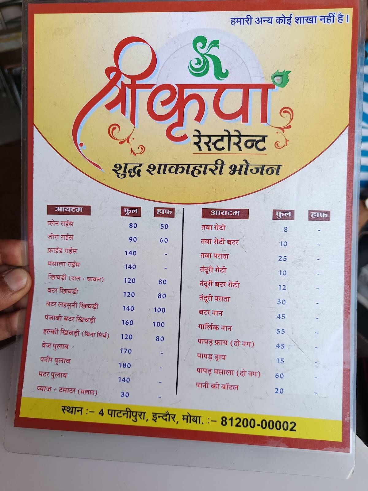 Shri Kripa Restaurant menu