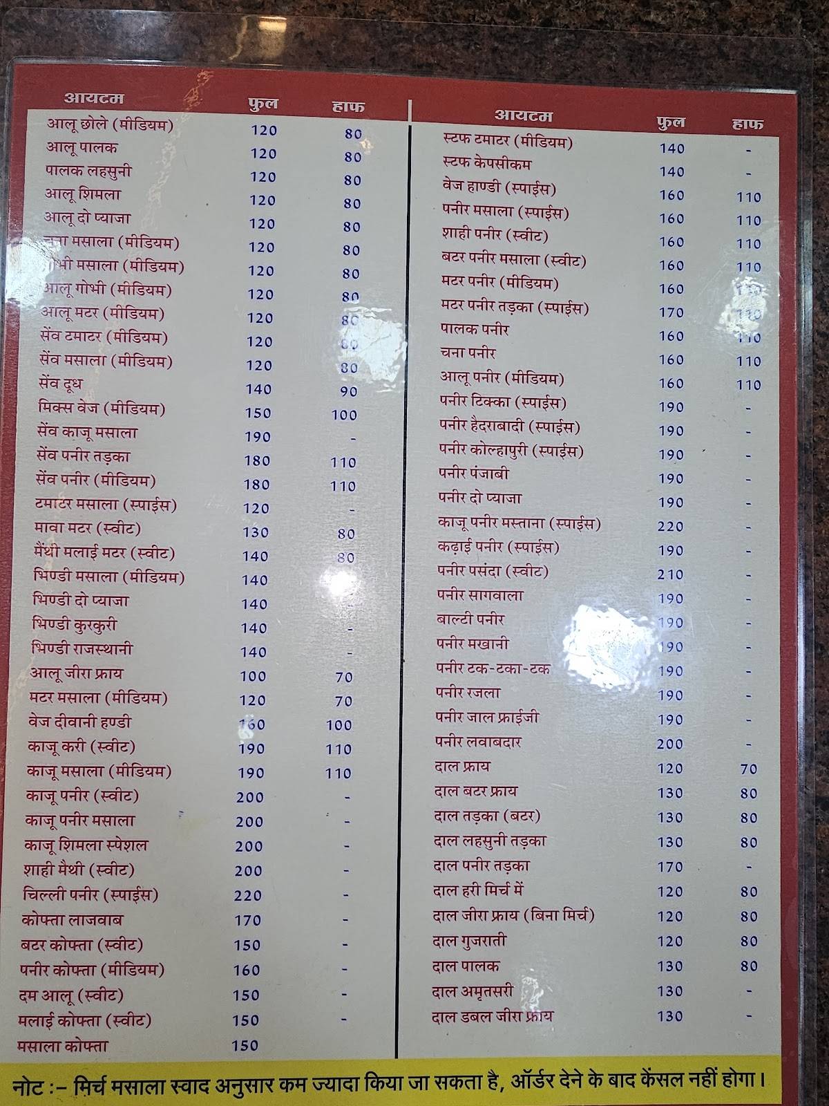 Shri Kripa Restaurant menu