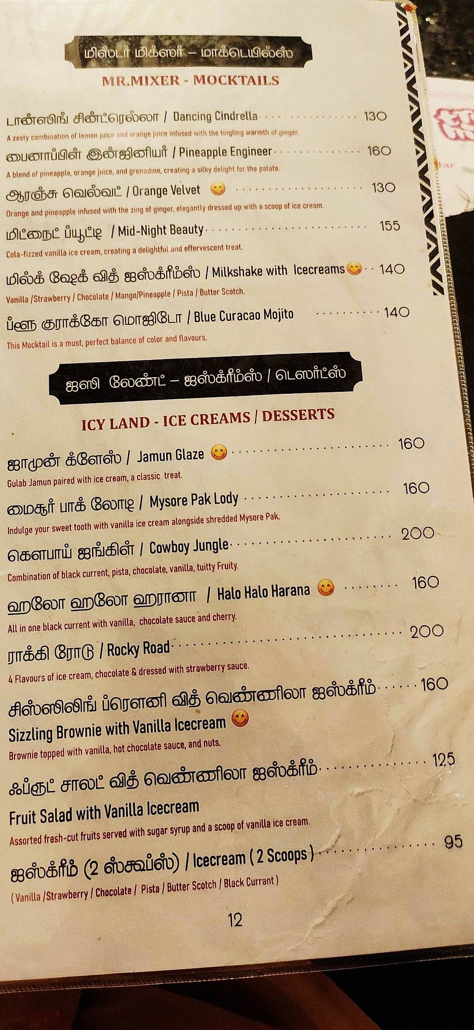 Shri Sangeethas (Chennai Bypass, Trichy) Veg. Restaurant Sweets Savouries menu
