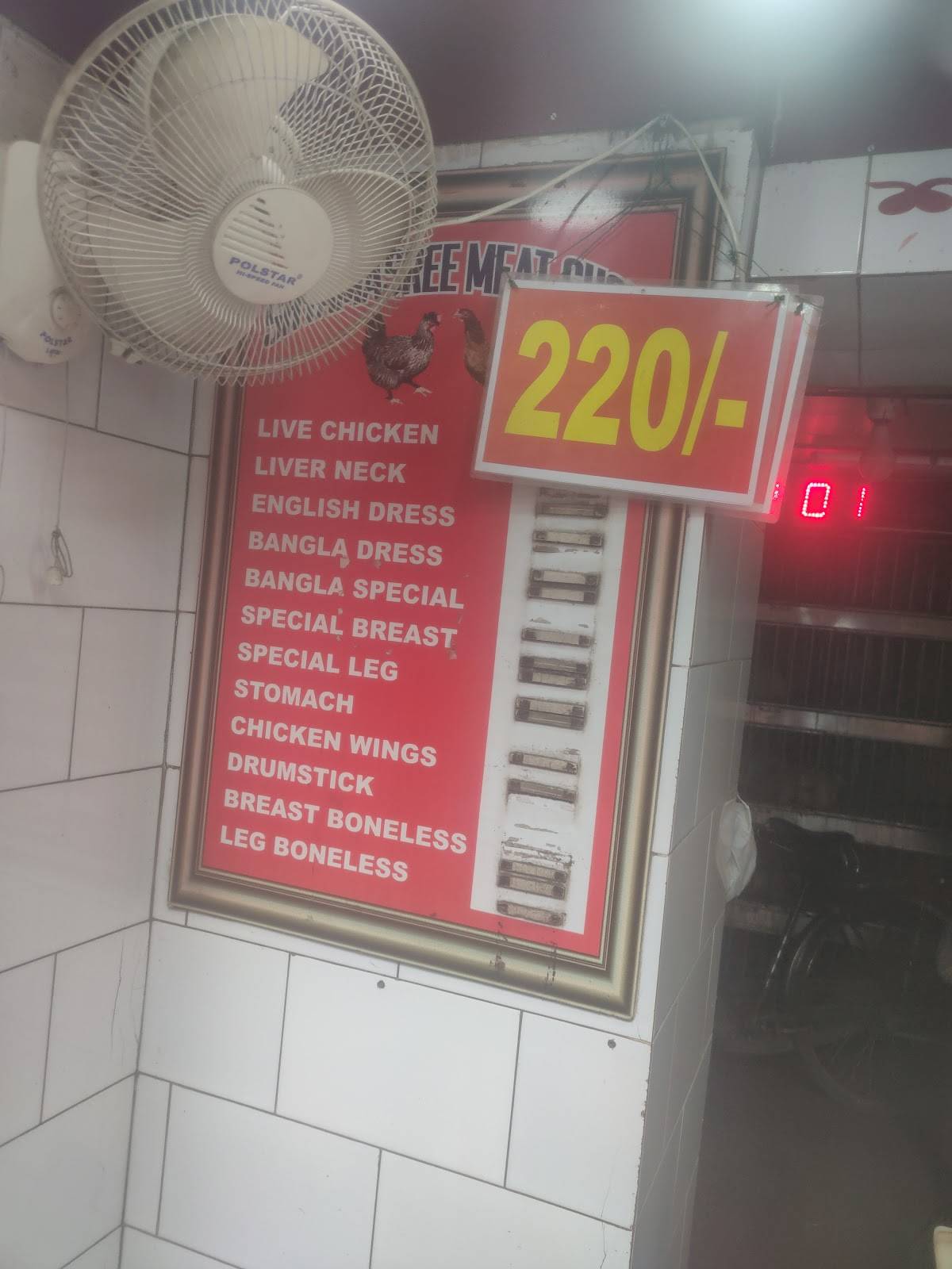 Shyamashree Meat Shop menu