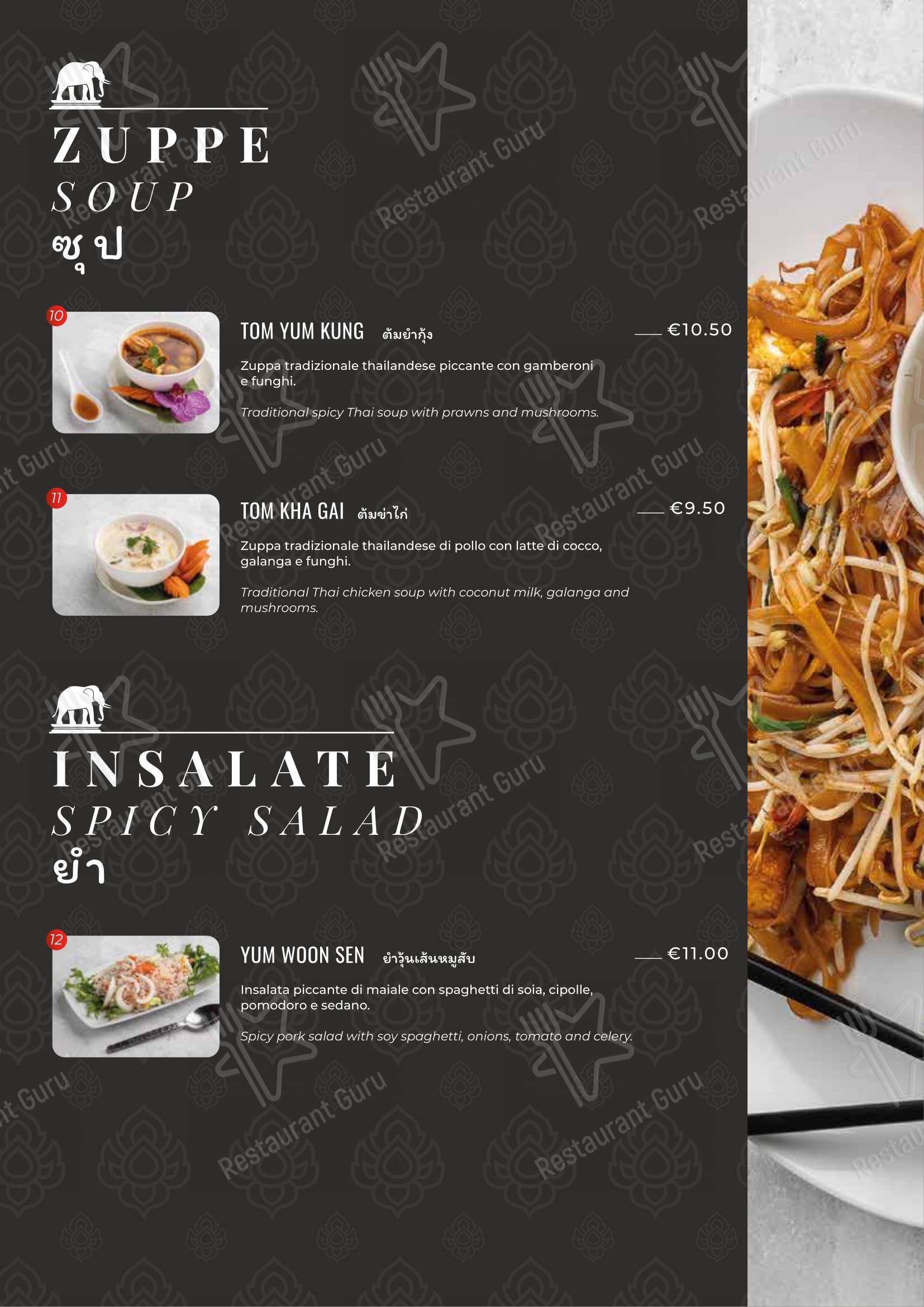 Siam Cuisine in Roma - Menu