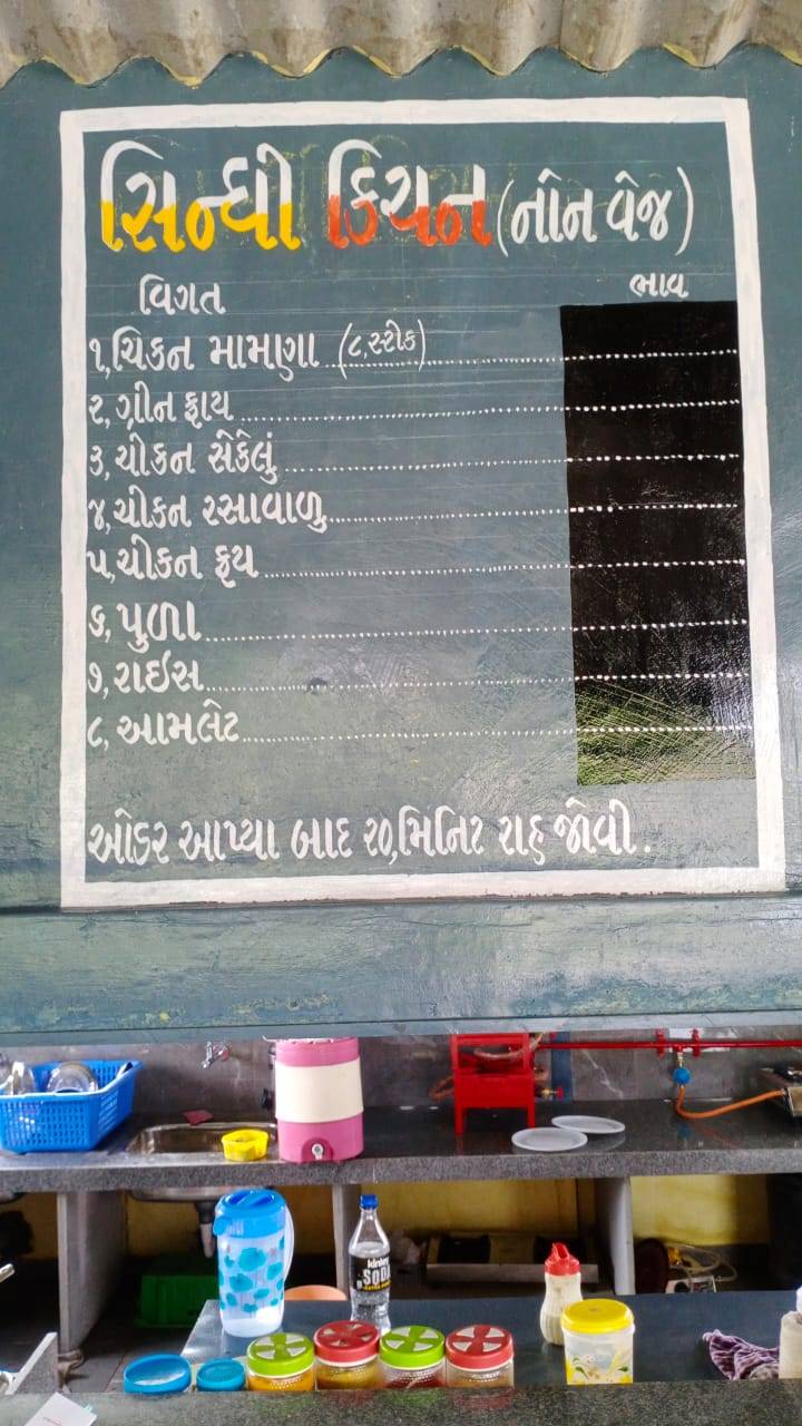 Sindhi Kitchen menu