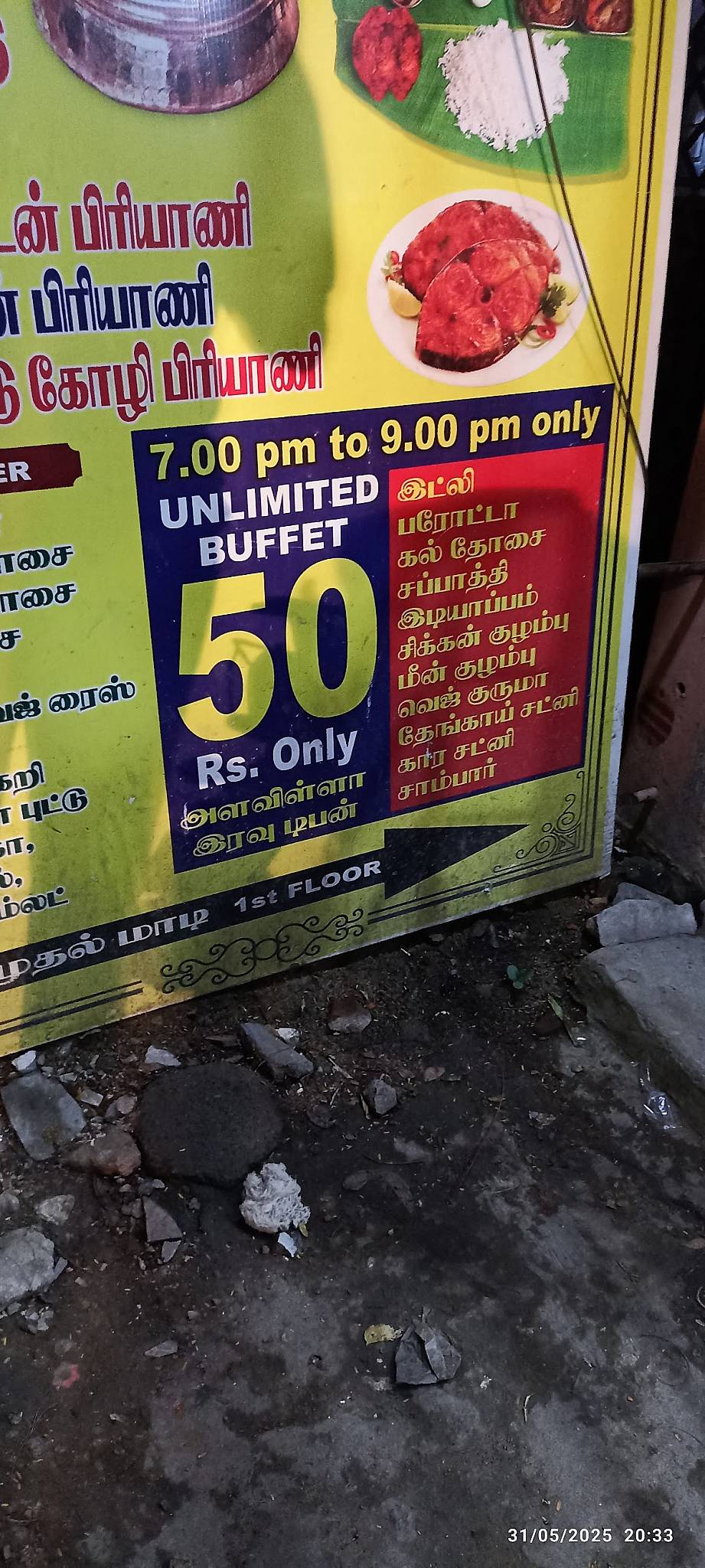 Sri Devar Mess menu