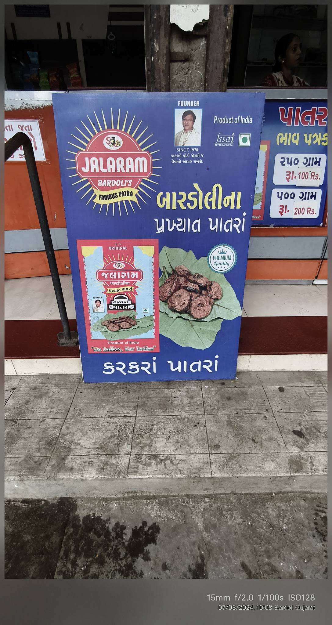 Sri Jalaram Patrawala (Original) menu