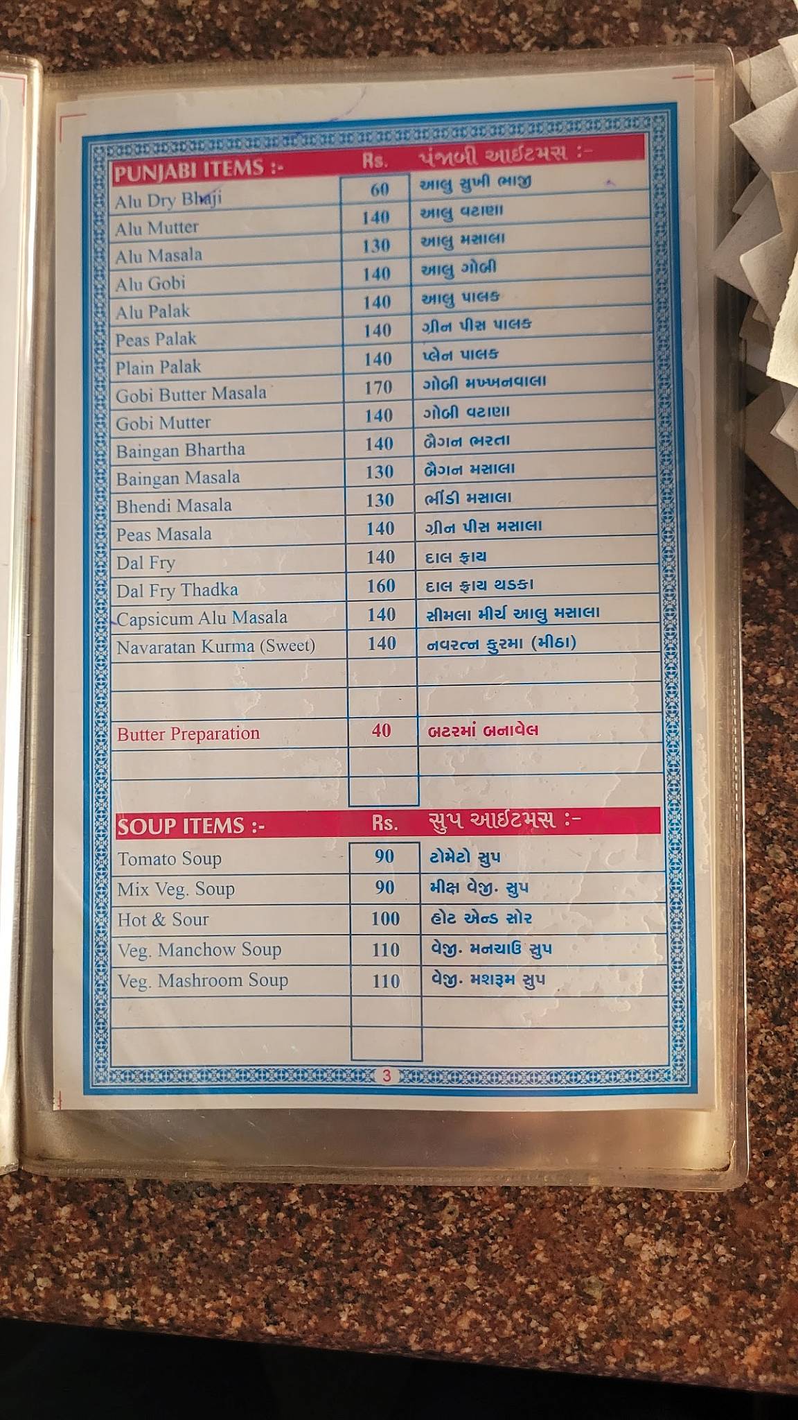 Udupi Restaurant menu