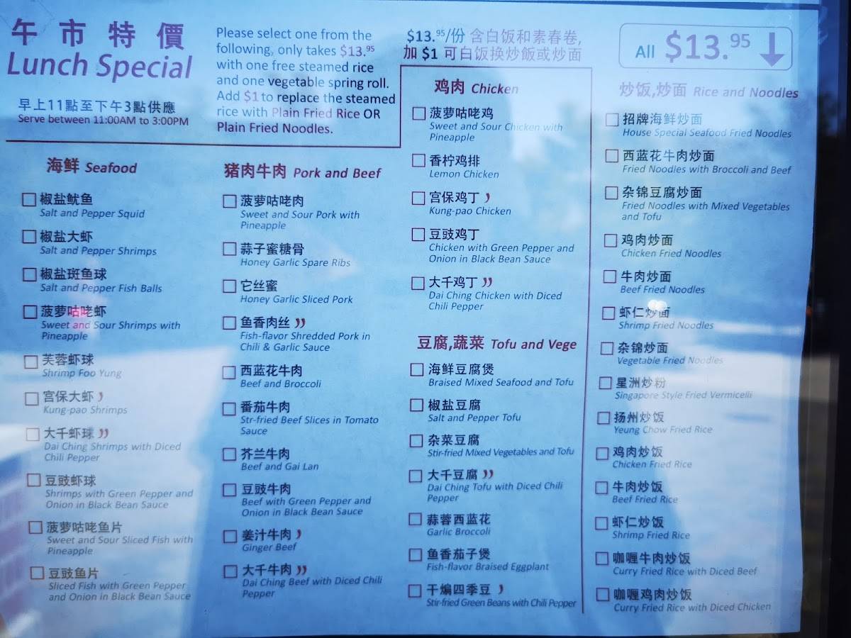 Menu de 海边人(白石店) Fishermans Chinese Fusion