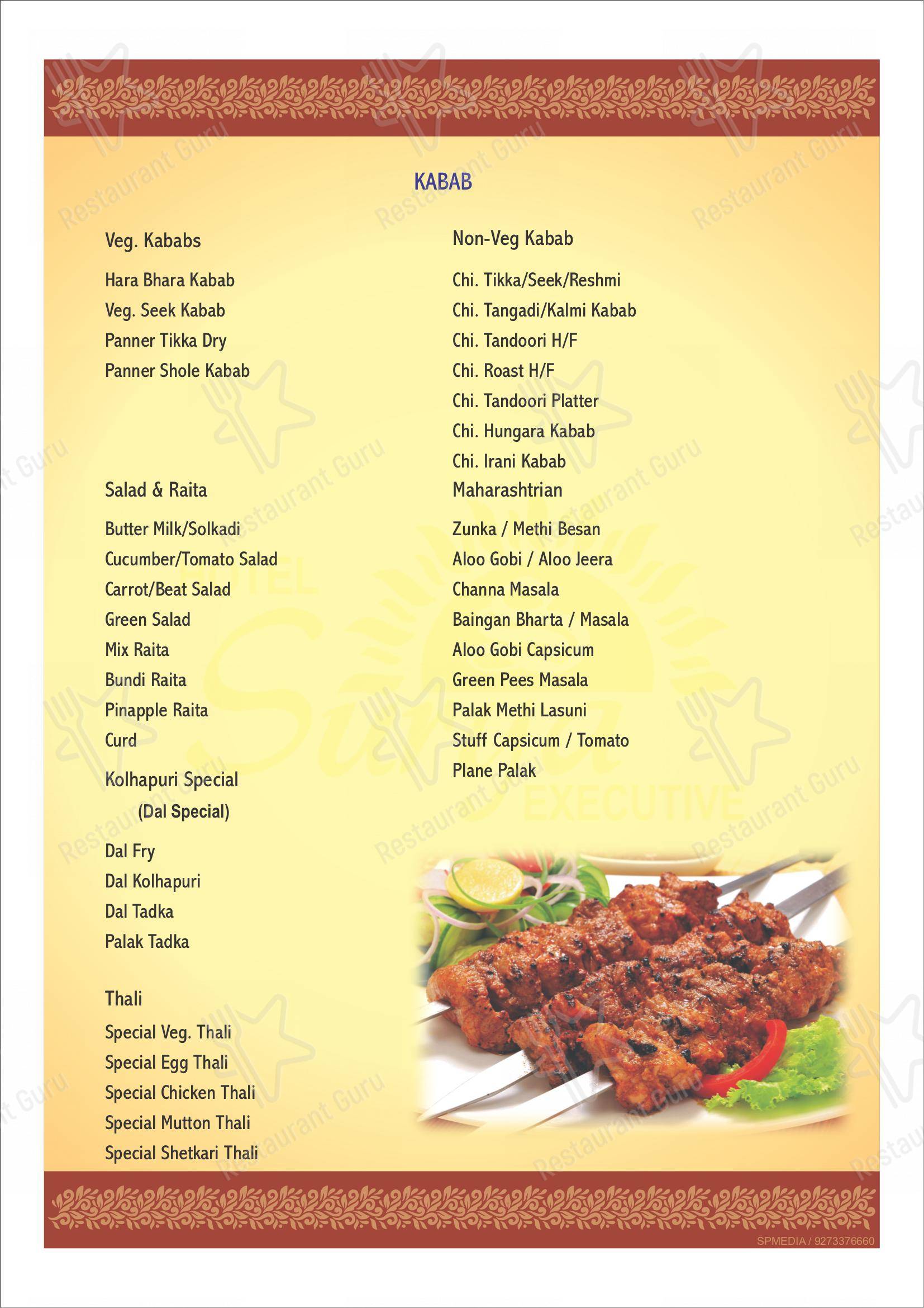 Surya Executive Hotel in Gadhinglaj - Menu