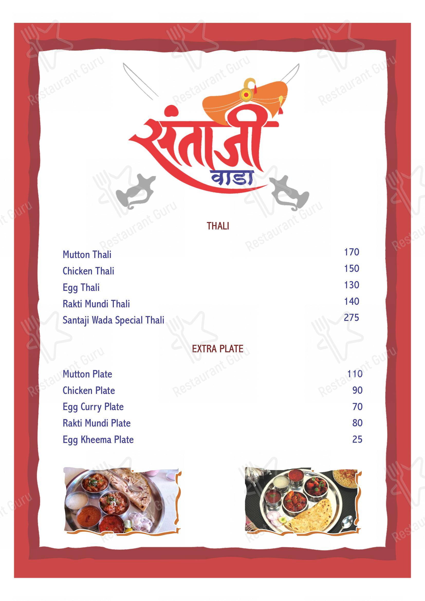 Surya Executive Hotel in Gadhinglaj - Menu bar