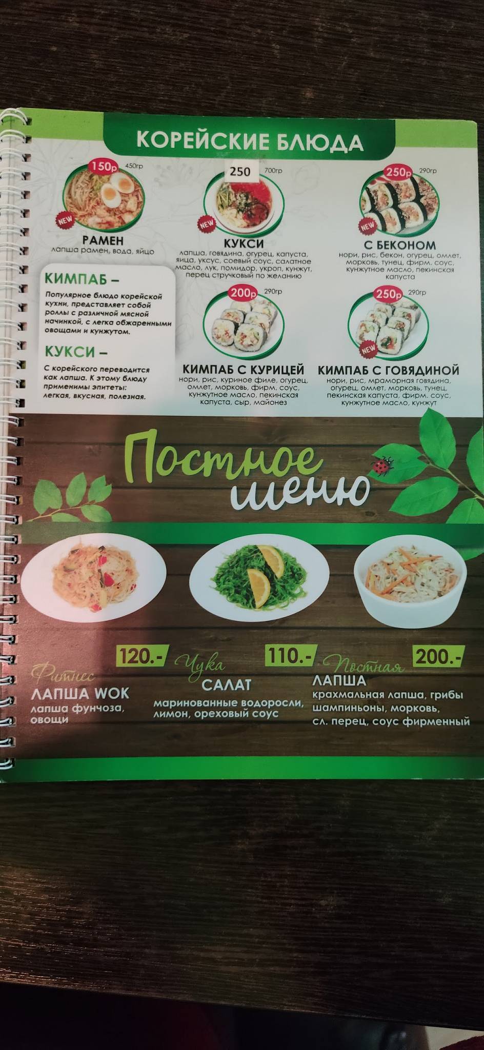 Меню ресторана Sushi Style, Ессентуки