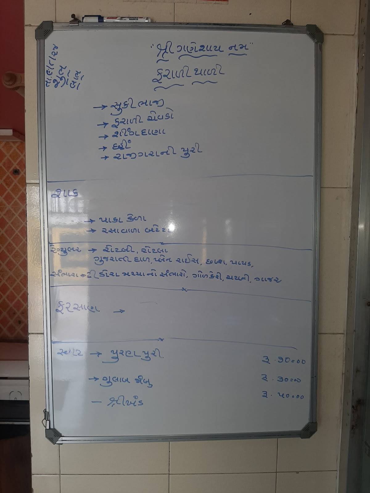 Swad Dinning Hall menu