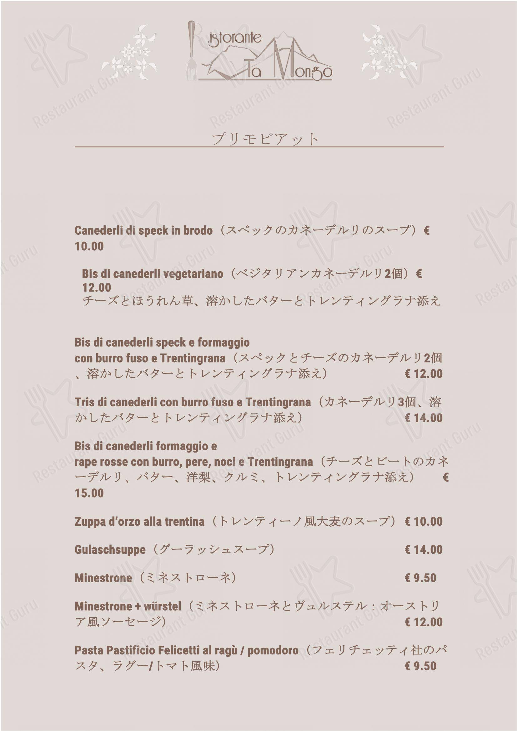 Коктейльная карта per Ta Mongo in Pozza di Fassa