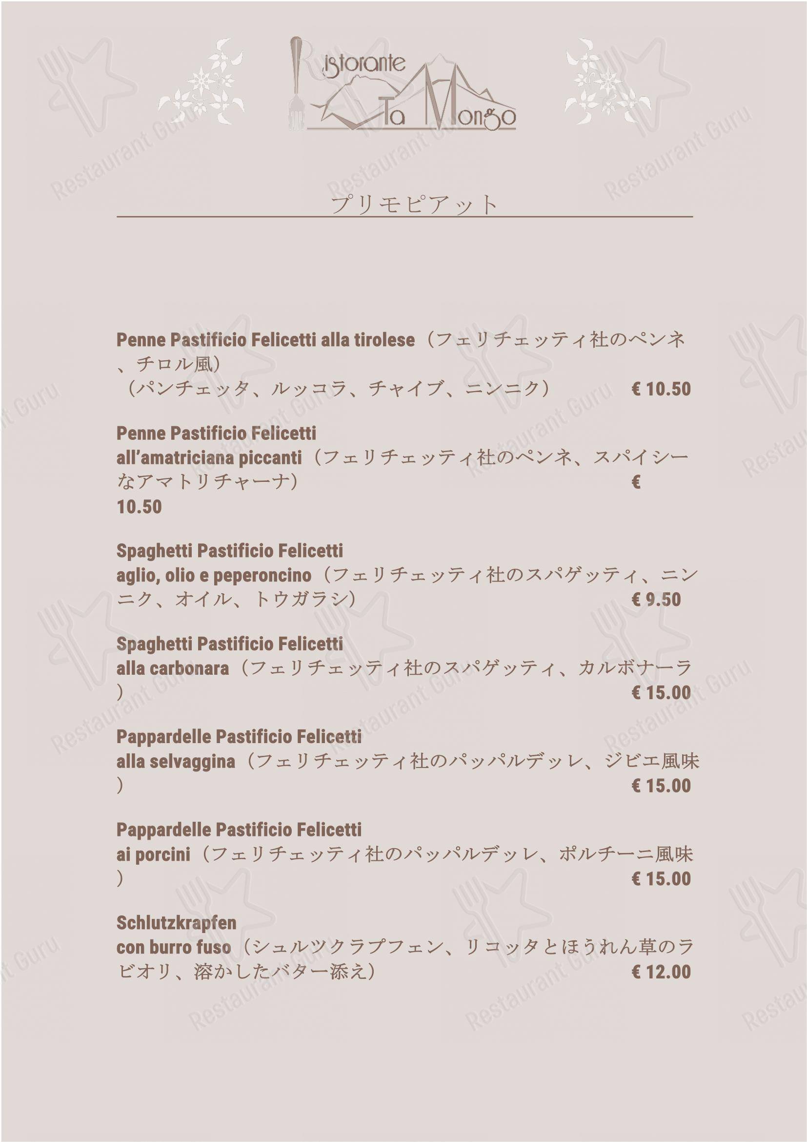 Ta Mongo in Pozza di Fassa - Коктейльная карта