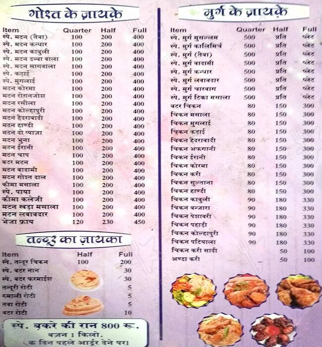 TAIBA RESTAURANT menu