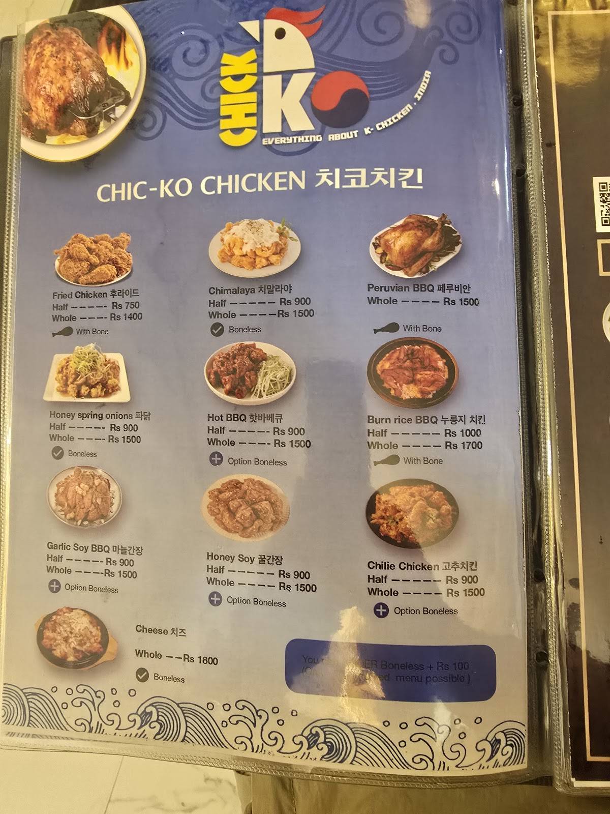 고래등 Goraedeung Korean Restaurant menu
