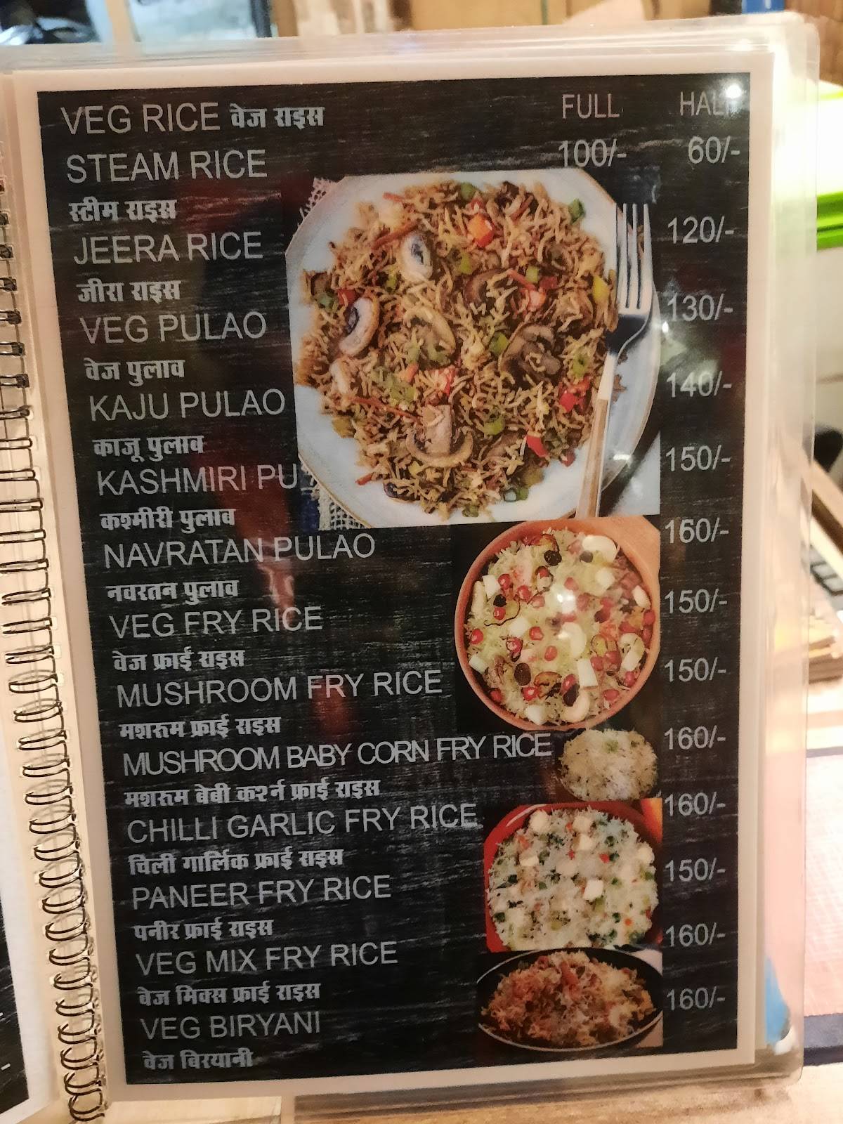 The Champaran Family Restaurent menu