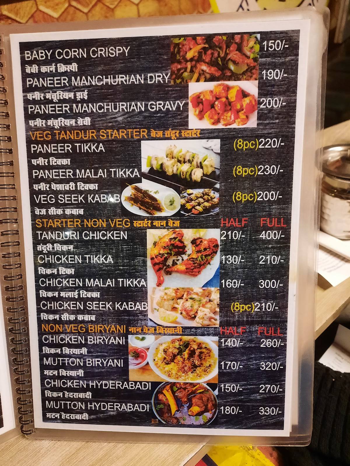 The Champaran Family Restaurent menu