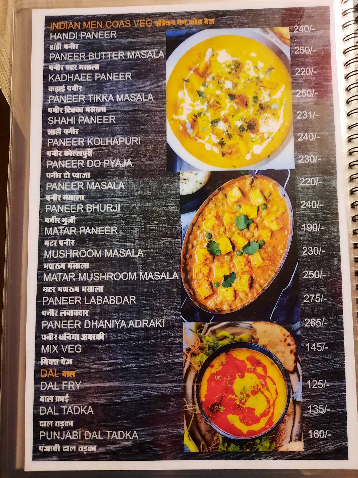 The Champaran Family Restaurent menu