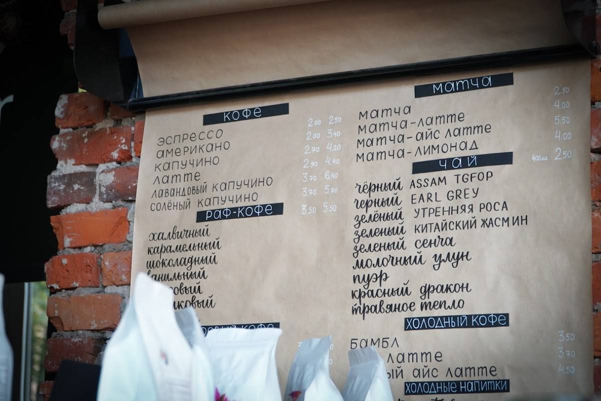 Меню The Cler Cafe, Гомель, проспект Ленина