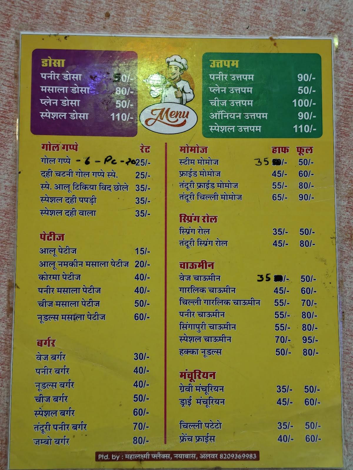 Topi Wala Chat Bhandar menu