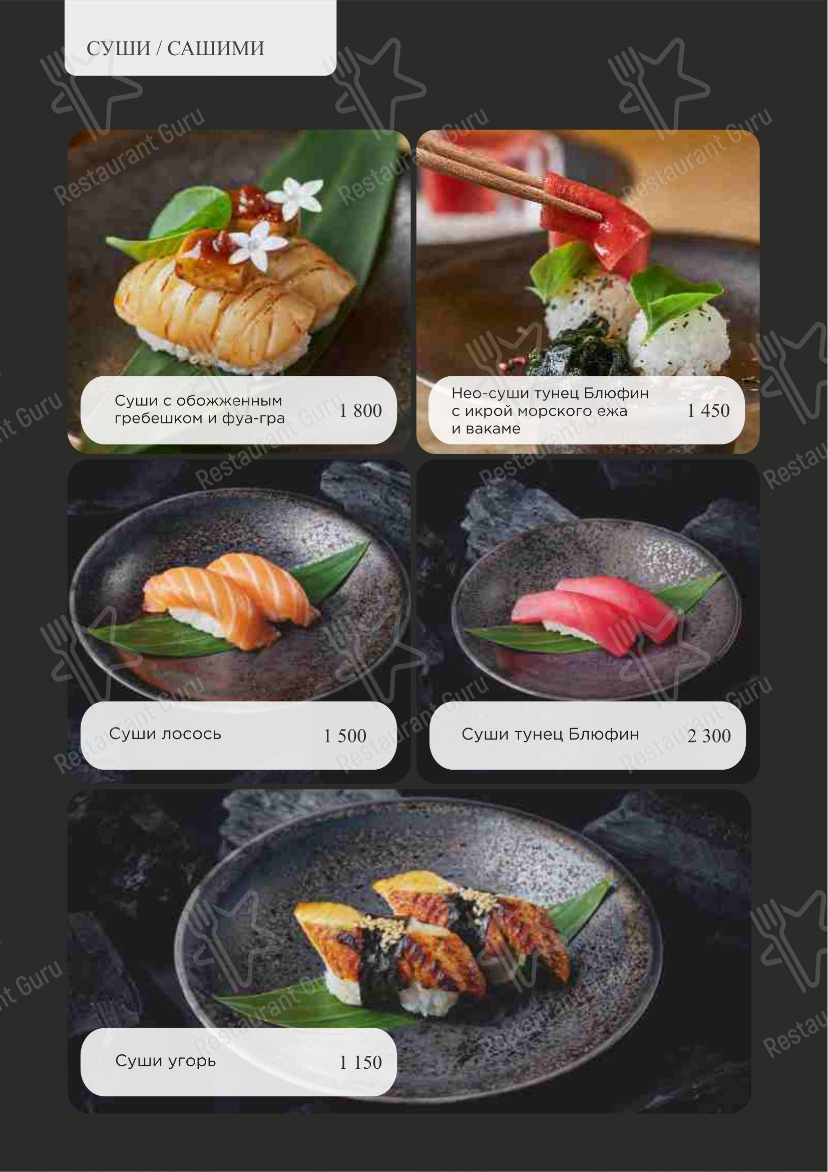 Ночное меню pour Turandot restaurant