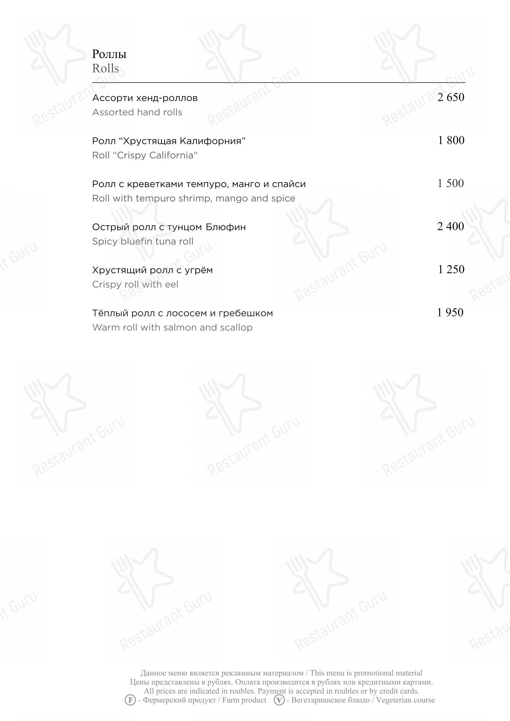Menu bar pour Turandot restaurant