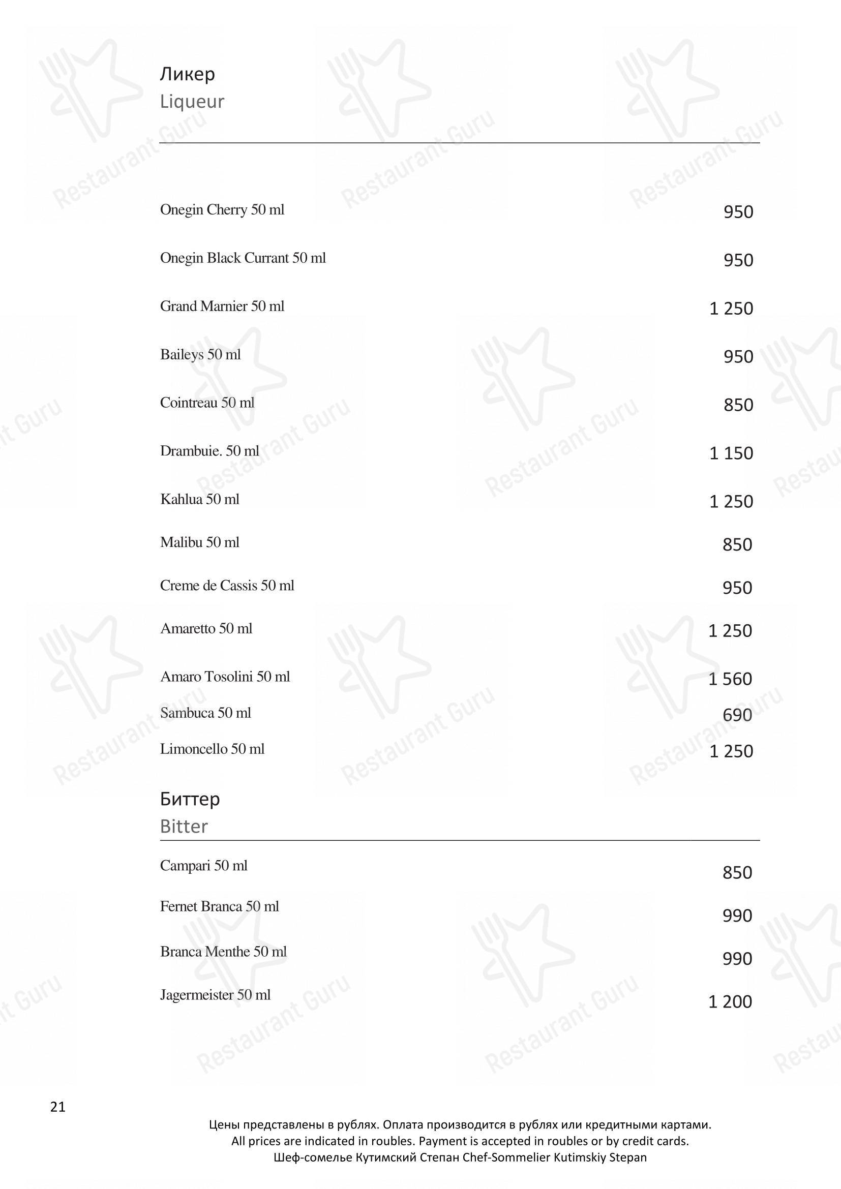 Turandot dans Moscou - Takeaway Menu