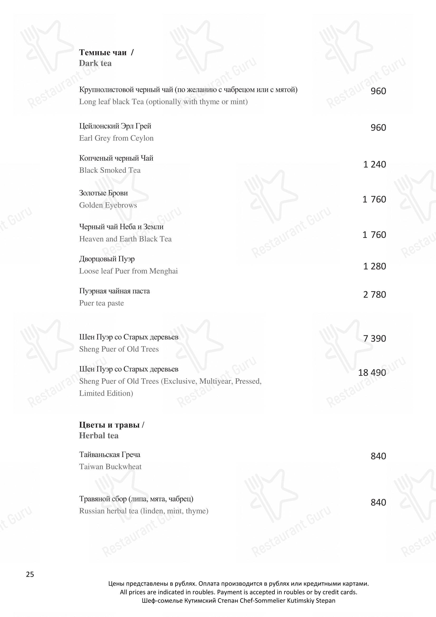 Turandot dans Moscou - Takeaway Menu