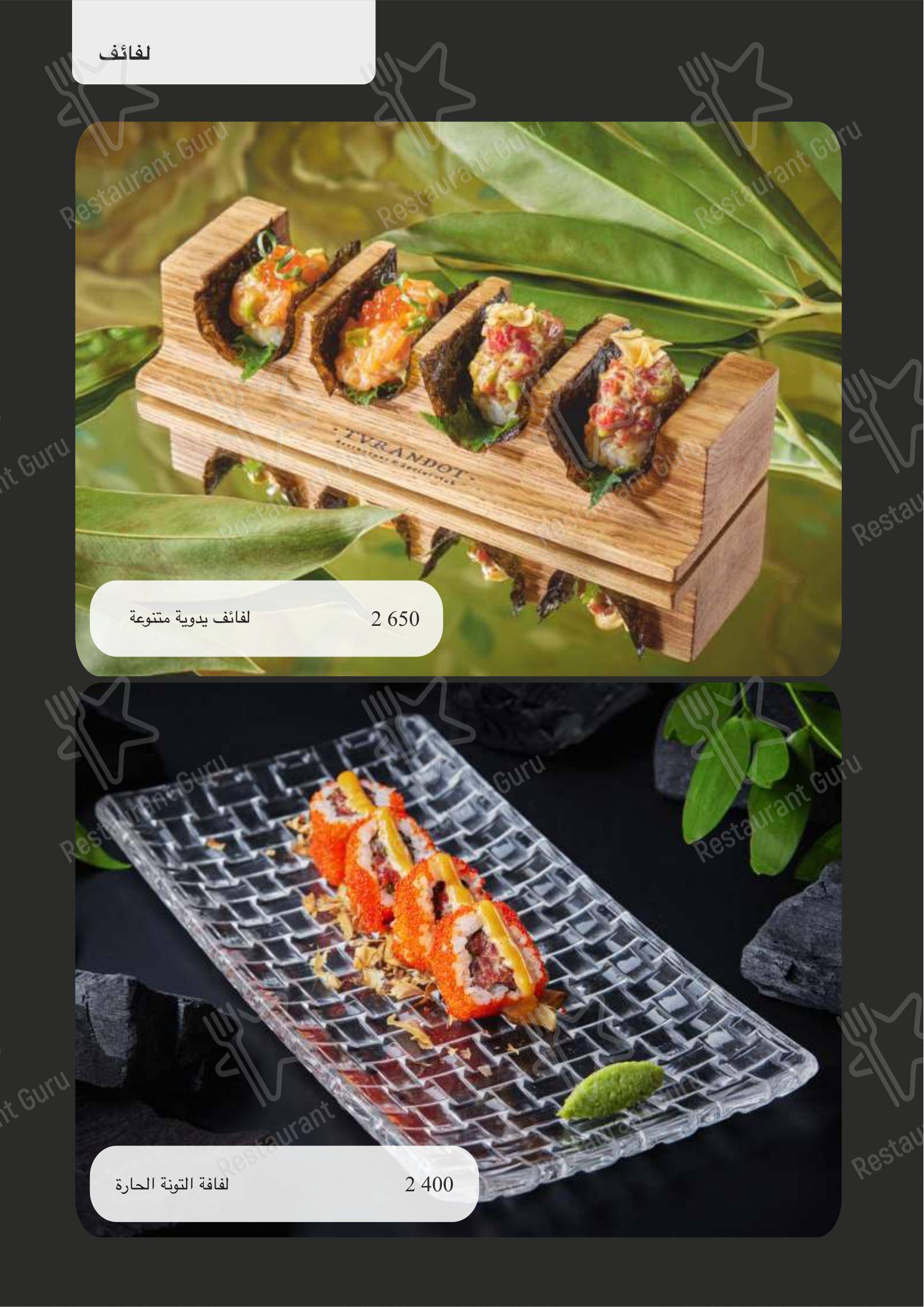 Lunch Menu pour Turandot restaurant