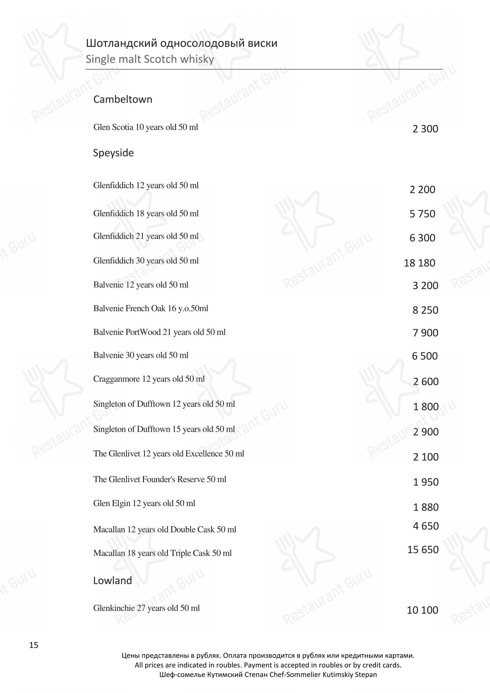 Turandot dans Moscou - Takeaway Menu
