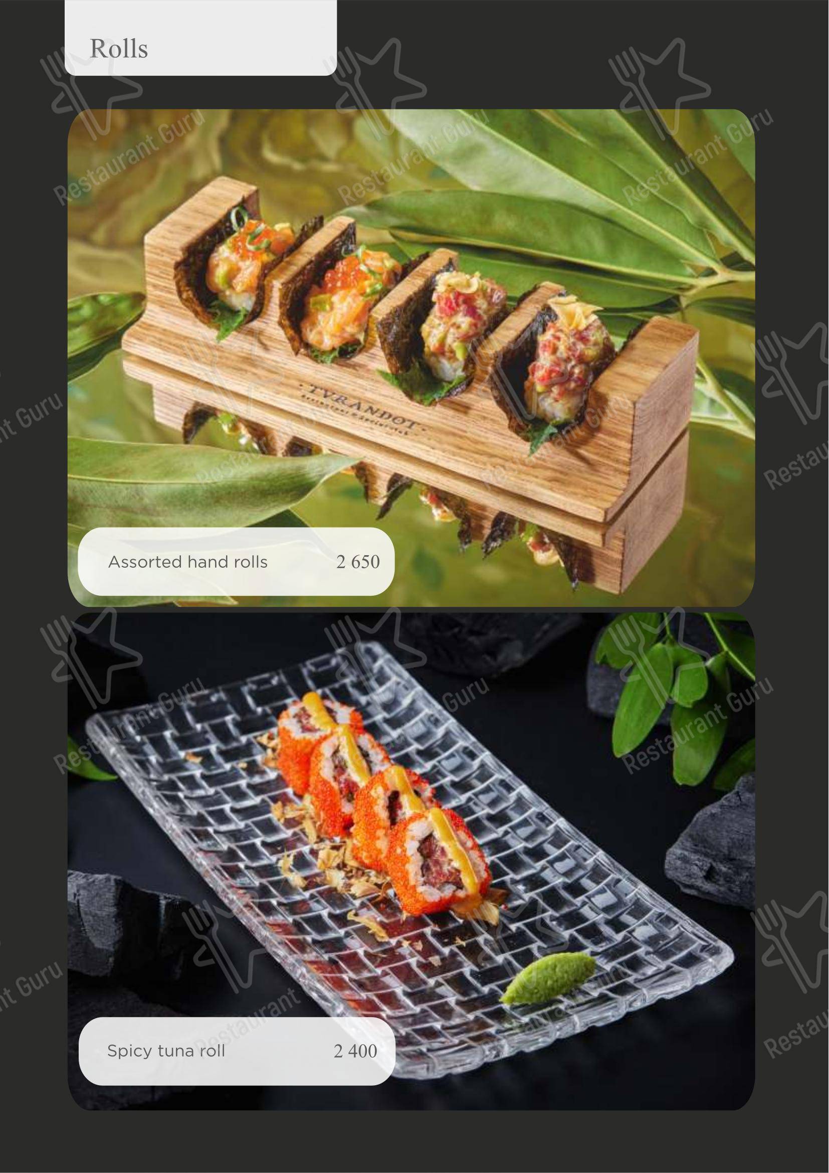 Коктейльная карта pour Turandot restaurant