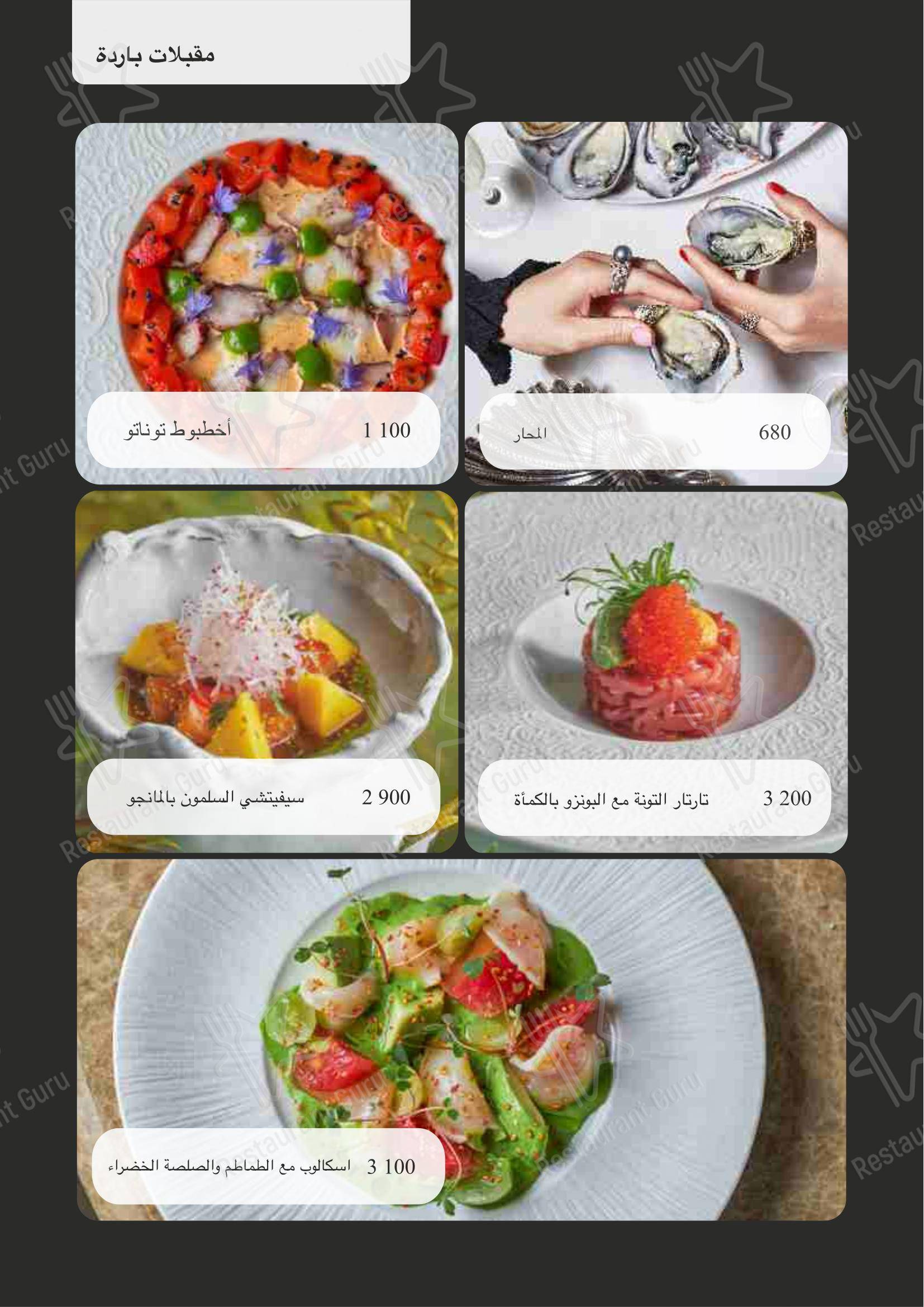 Menu pour Turandot - Dinner Menu