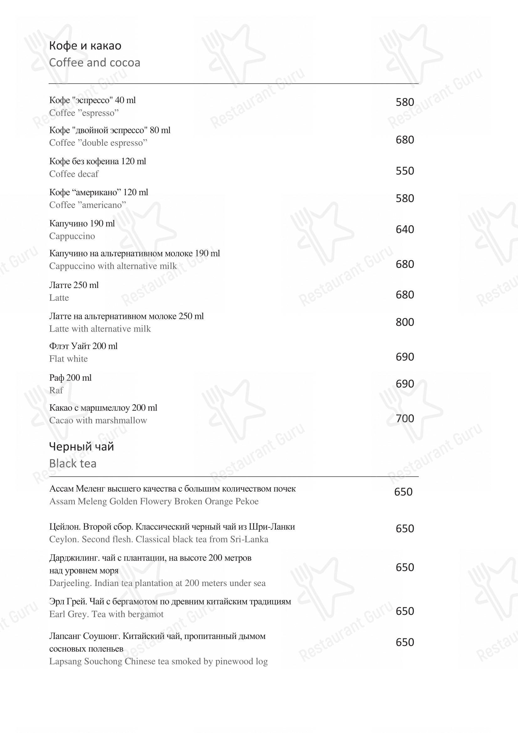 Takeaway Menu pour Turandot dans Moscou
